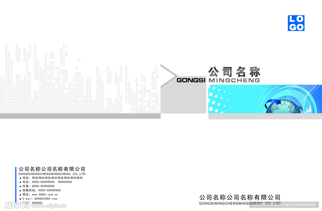 机械 画册封面