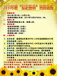 竞赛细则