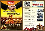 名气厨房电器招商
