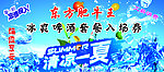 东方肥牛王 宣传单