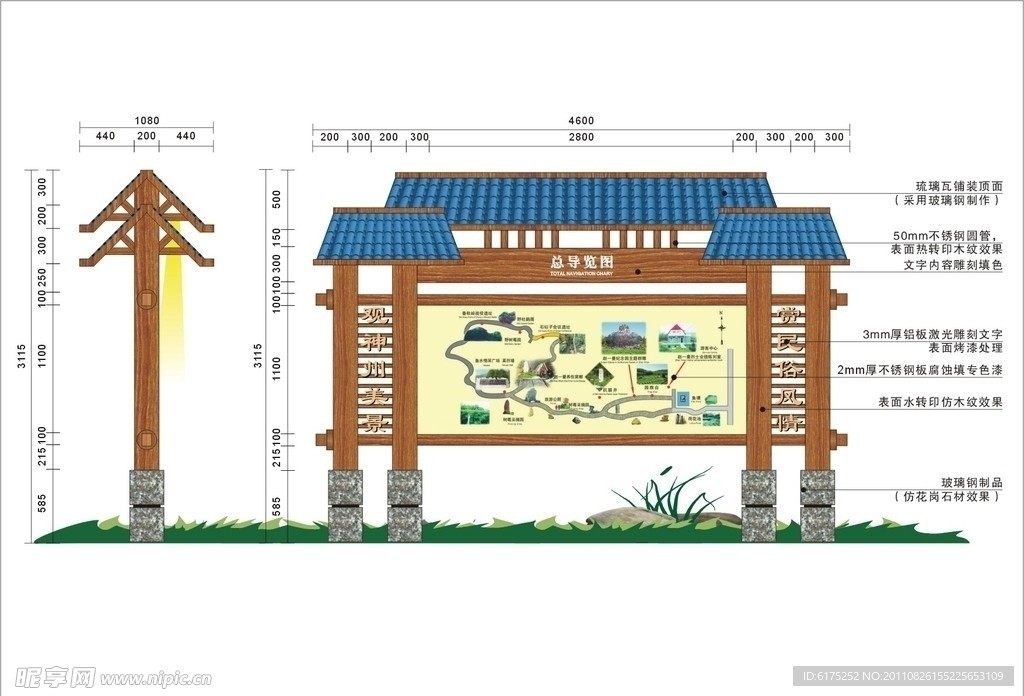 公园导览图