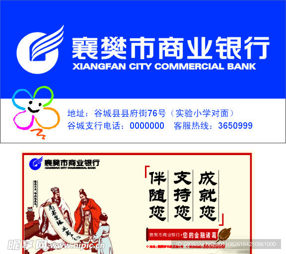 商业银行