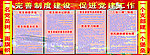 党政展板
