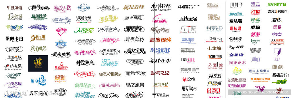 中文字体设计