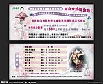 健身宣传单