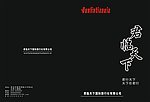 旅行社 册子封面