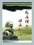 勤政展板