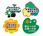 草坪插牌