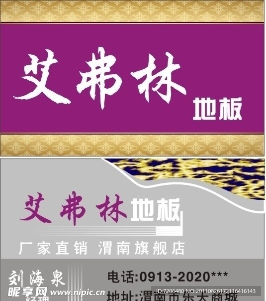 名片
