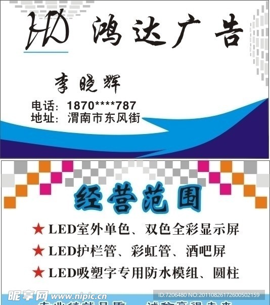 名片