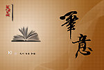 文化理念