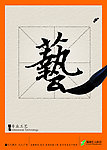 工艺展板