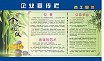 礼仪海报