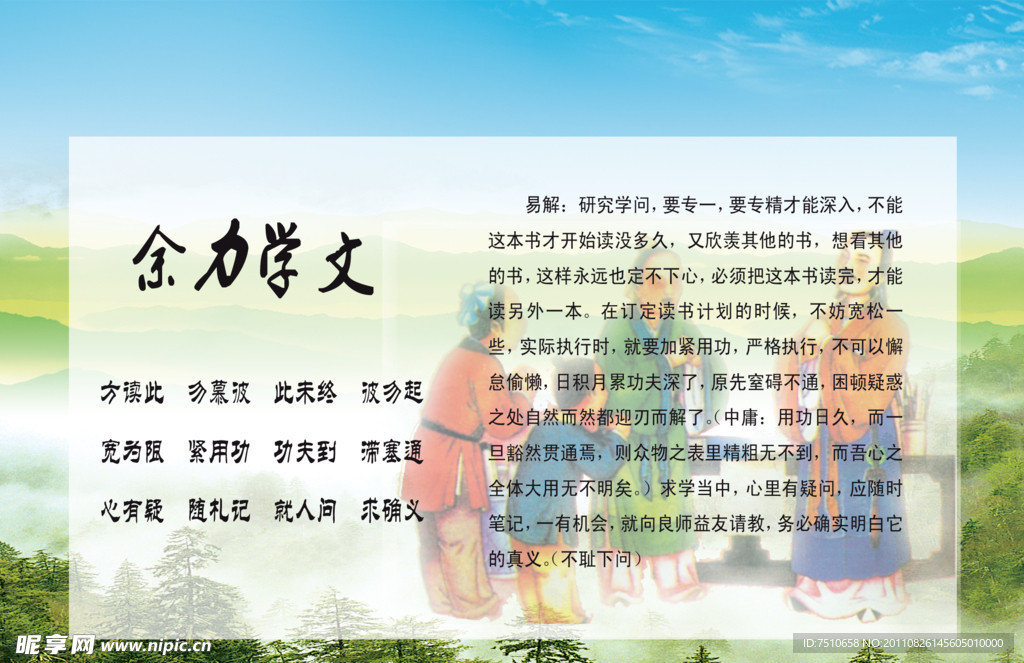 弟子规