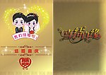 结婚画册封面