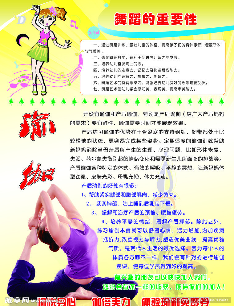 都市宝贝单页