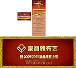 装饰 广告