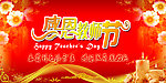 教师节海报