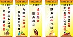 标语广告
