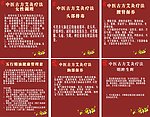 中医治疗