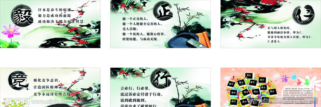学校报栏