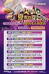 优惠活动展板