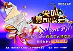 瓷砖特卖会