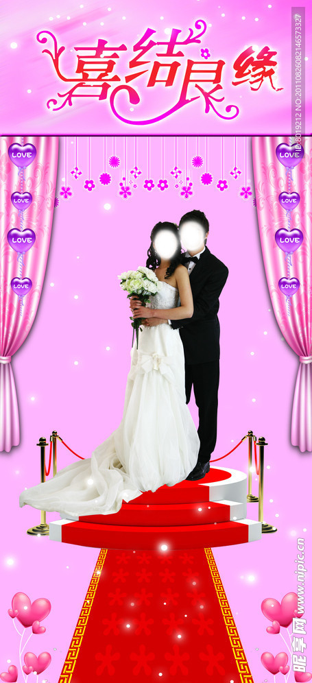 婚庆展架