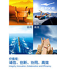 鸿星尔克价值观