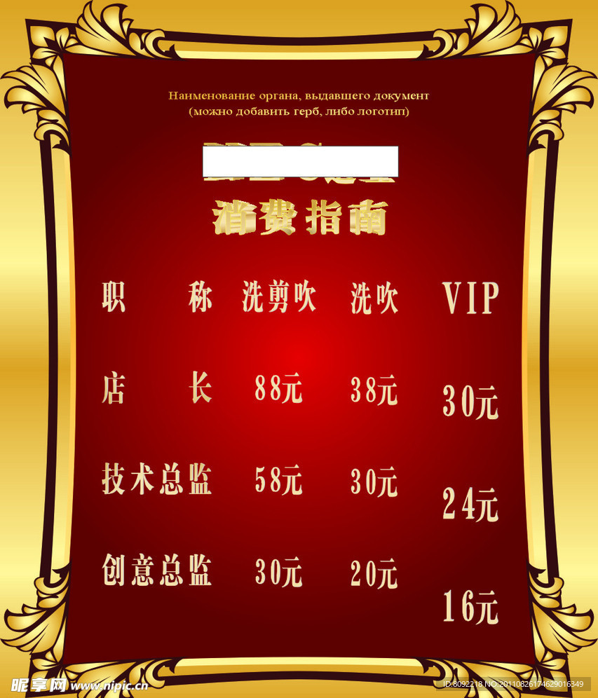 消费指南