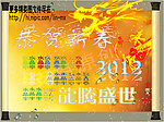 水晶字效果