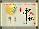 中秋佳节