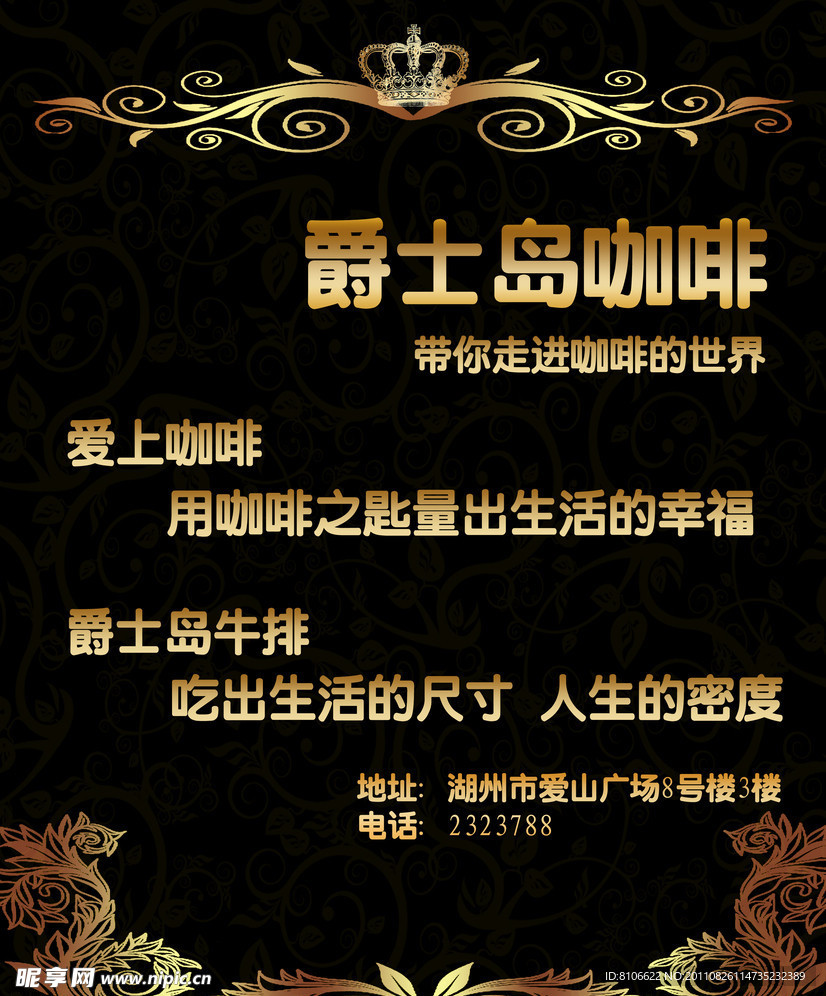 咖啡店印刷海报