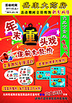 药店促销宣传单