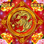 金龙戏珠 2012龙年素材