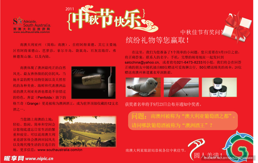 中秋卡片