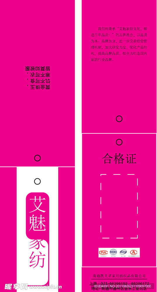 合格证