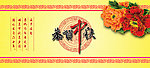 中秋