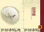 菜单封面设计