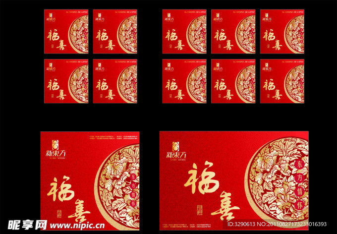 月饼盒设计
