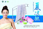 夏凉被
