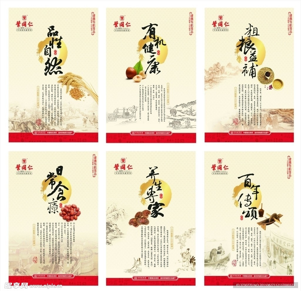 企业文化