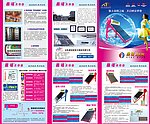 鼎诺太阳能