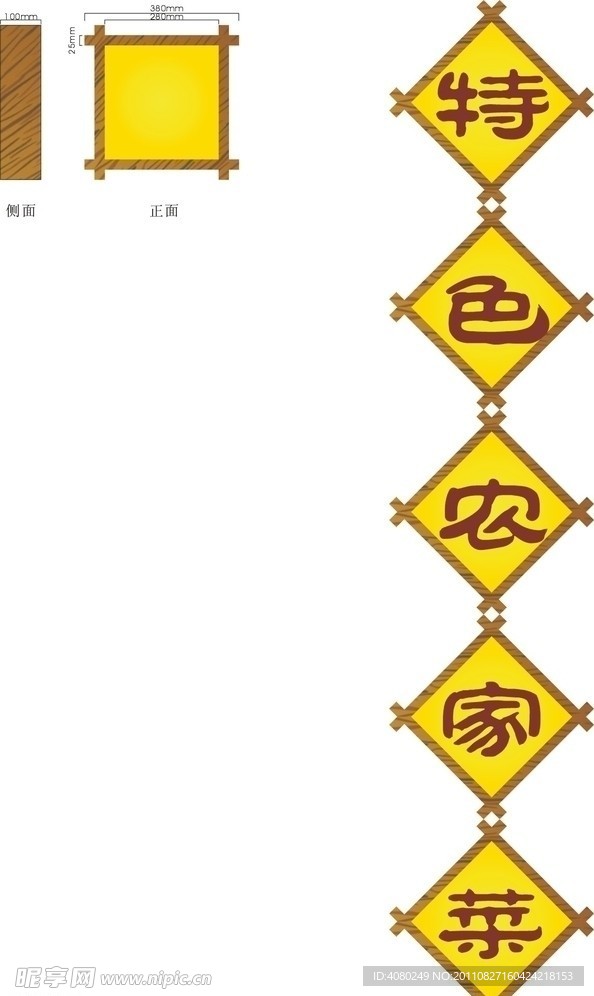 棱形吊招牌