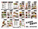 品香阁菜谱