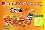 凡仔汉堡