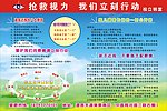 视力明