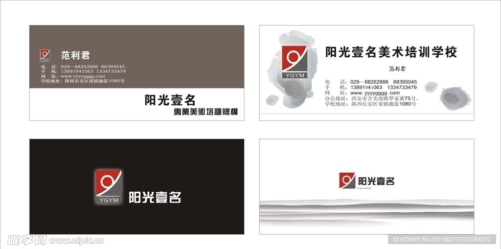 名片设计