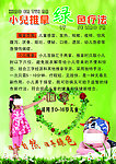 小儿推拿宣传彩页
