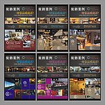 酒店装修画册